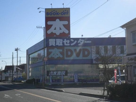 BOOKOFF 平塚豊田店