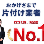 「エコクリーンネクスト」