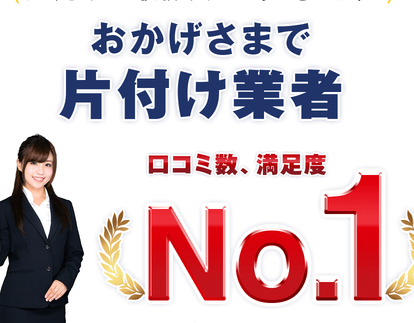 「エコクリーンネクスト」