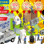 いわき市の不用品回収業者