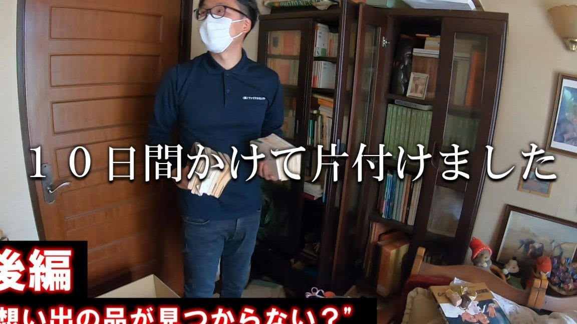 おたすけマックス 和歌山営業所