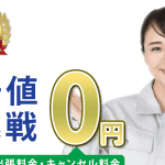 おまかせらいふ