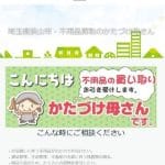 かたづけ母さん