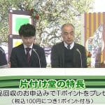 ぐんま東庄