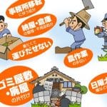 なんでも屋便利