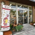 ひゅうがリサイクルセンター