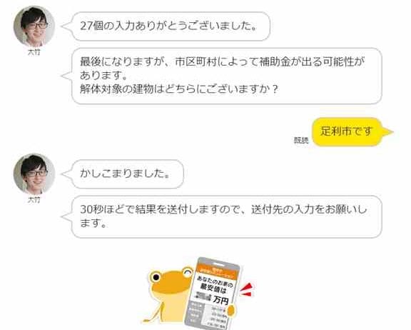 びわこクリーンセンター 京田辺支店
