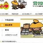 ほうき小僧