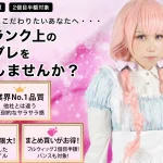 アシスト