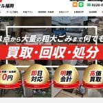 アークル福岡