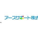 アースサポート株式会社