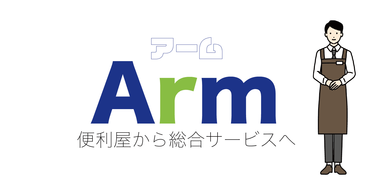 アームコーポレーション
