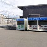 ウドウ リサイクルステーション 船津店