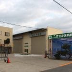 ウブカタ資源（株）高崎