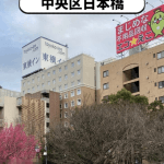 エコ えこ 茨城支店