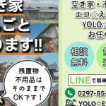 エコ☆えこ新宿駅前