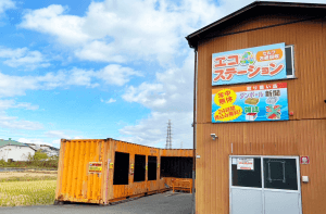 エコステーション茨木安威