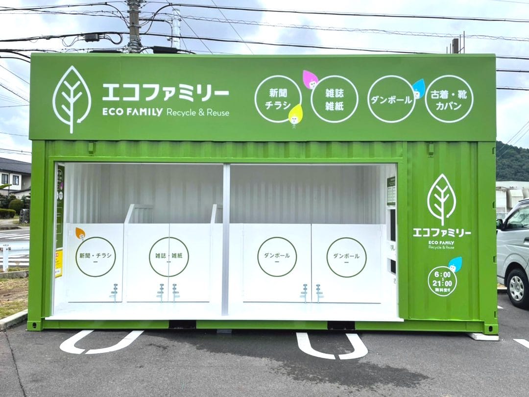 エコファミリー ファミリーマート美濃大矢田店
