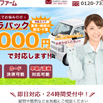 エコファーム未来