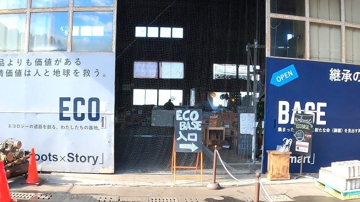 エコ・ベース(ecobase)