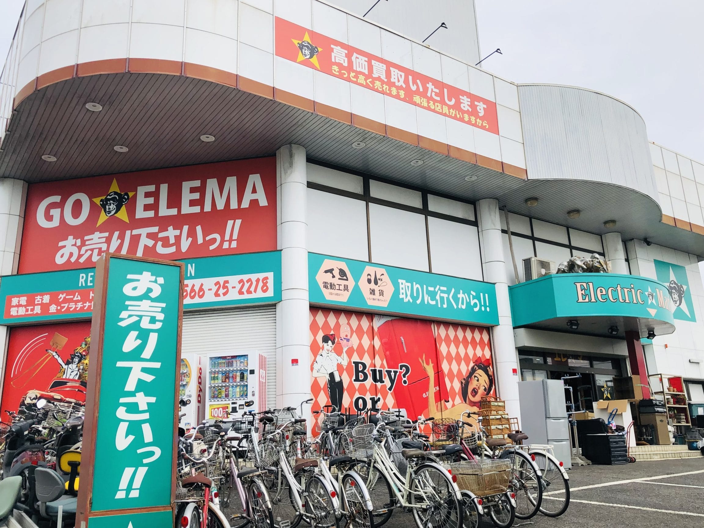 エレクトリックマーケット 刈谷店
