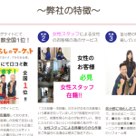 エンタウン 関東営業所