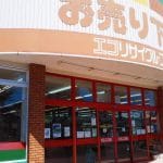 オフハウス 長崎大村店