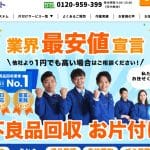 オールサポート栃木