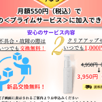 クリア・アップ・サービス