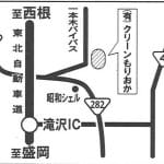 クリーンもりおか