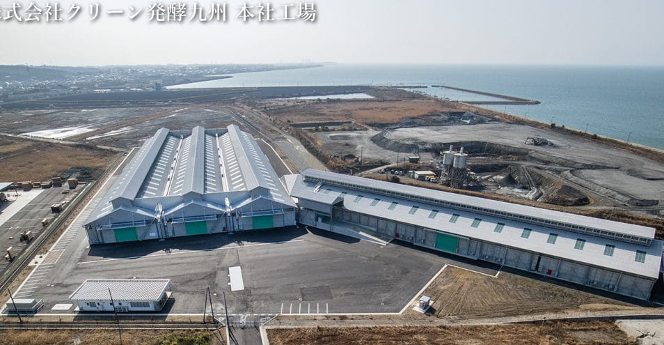 クリーン発酵株式会社