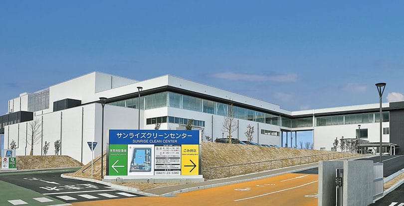 サンライズクリーンセンター