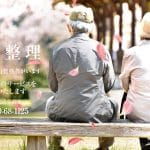 スッキリし隊