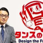 タンスのゲン株式会社