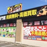 ハンズクラフト ライフサポート 北九州
