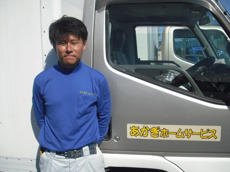 プレミアム住宅整理業あかぎホームサービス