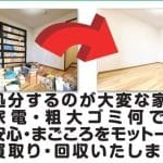 ホープシェア