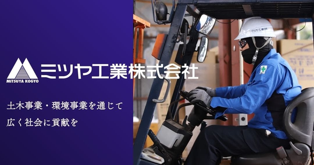 ミツヤ山口(株)