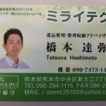 ミライテクト