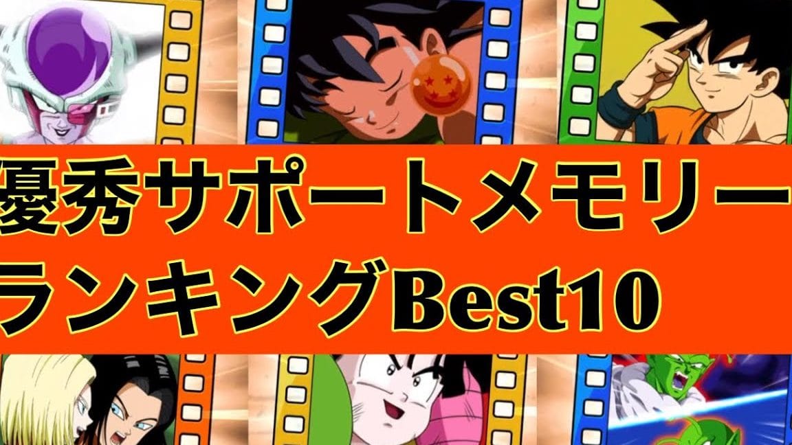 メモリーズサポート