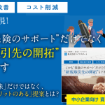 ライフサポート