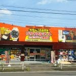 リサイクル エコパーク