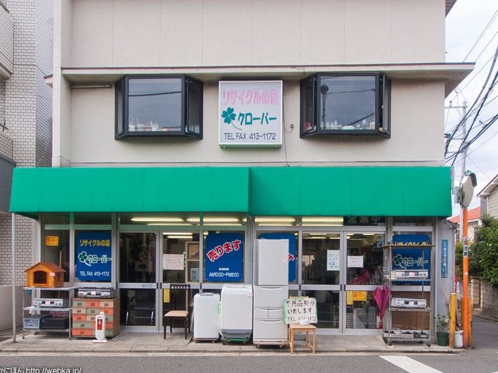 リサイクルのお店 くろーばー