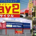 リサイクルショップベイツー