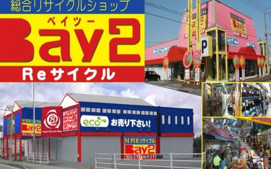 リサイクルショップベイツー