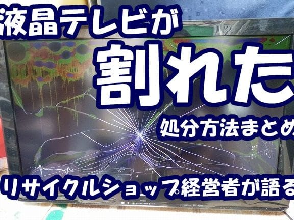 リサイクルショップKK.ネット