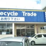 リサイクルトレード/益吉堂 宗像店