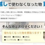 リサイクル・ファイト