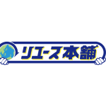 リユスネット
