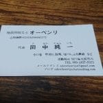 ㈱オーベンリ